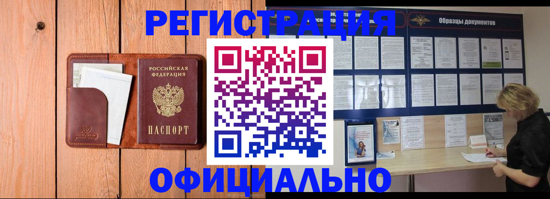 прописка от собственника в Лангепасе