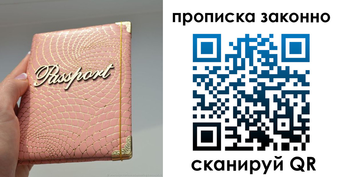 временная регистрация в квартире в Лангепасе