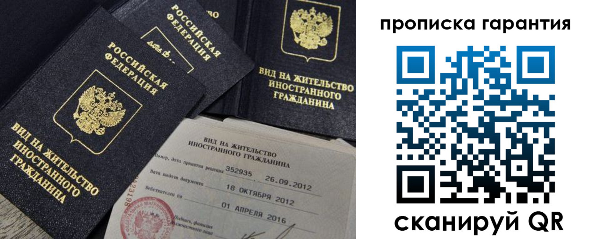 прописка паспорт в Лангепасе