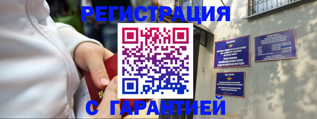 временная регистрация гарантия в Лангепасе