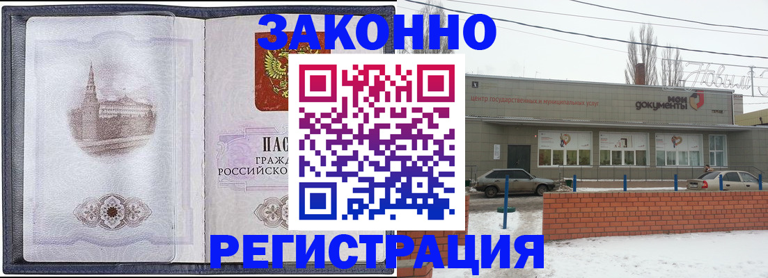 временная регистрация 2025 в Лангепасе