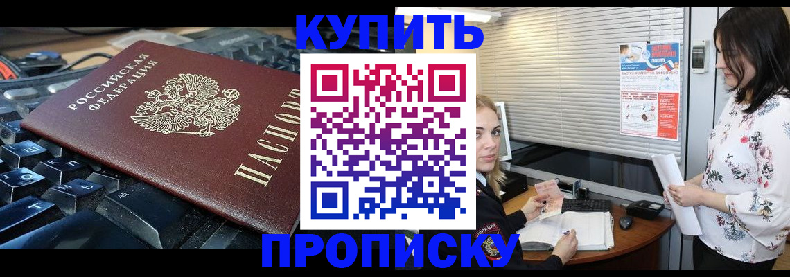 прописка гарантия в Лангепасе