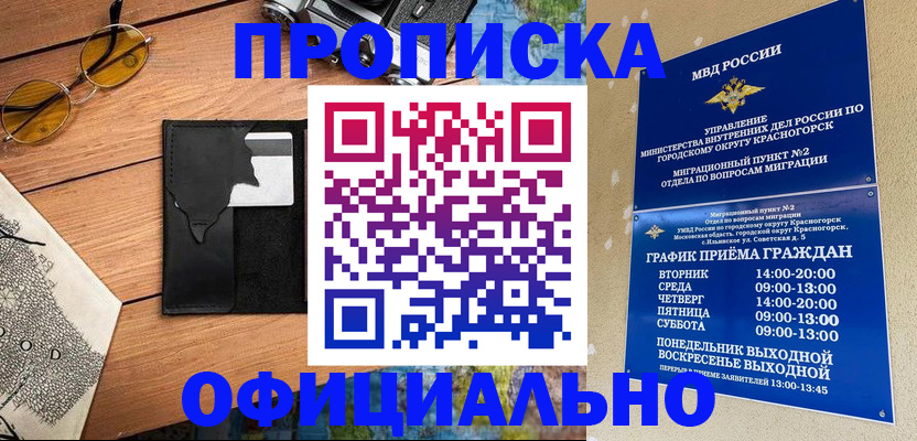 прописка поиск в Лангепасе